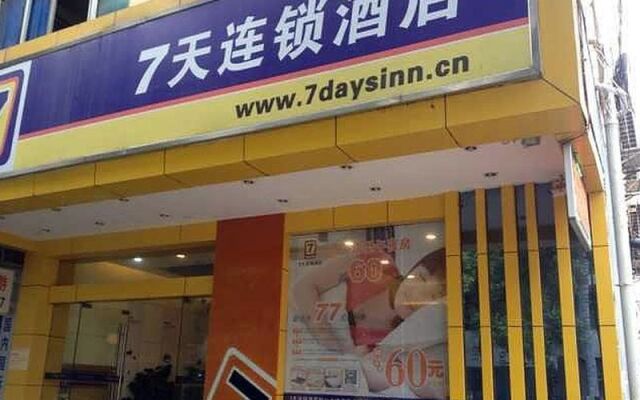7 Days Inn Hengyang Chuanshan Avenue Nanhua University Branch