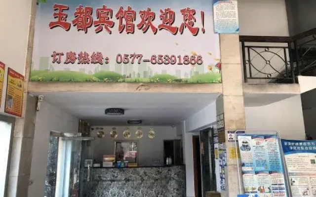 Rui'an Yudu Hotel (Tangxia Town)
