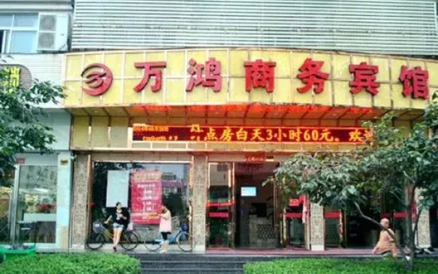 Wan Hong Business Hotel