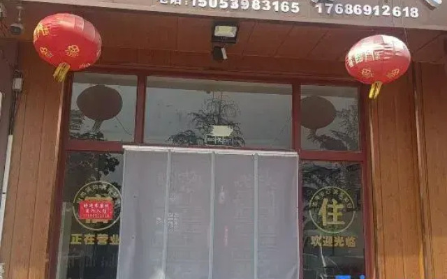 Pingyi Haoyunlai Chinese Inn