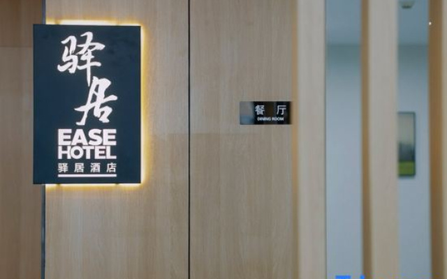 Rujia Ease Hotel (Taiyuan Longcheng North Street Wanda Plaza)