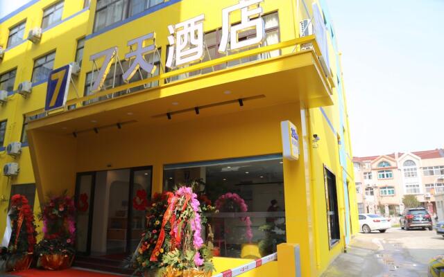 7 Days Inn·Taixing Wenchang Road