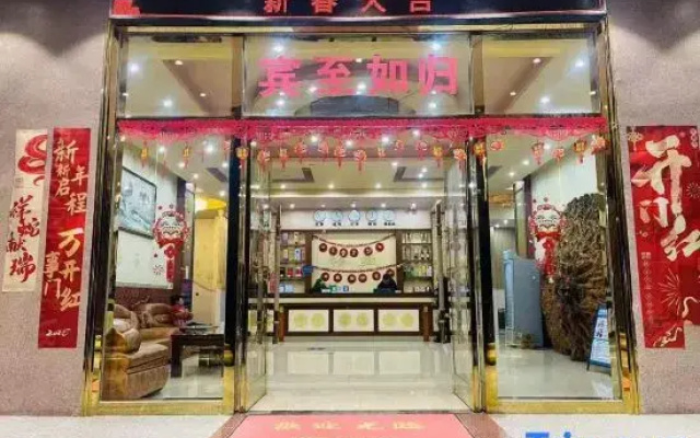 Anxi Yusheng Business Hotel