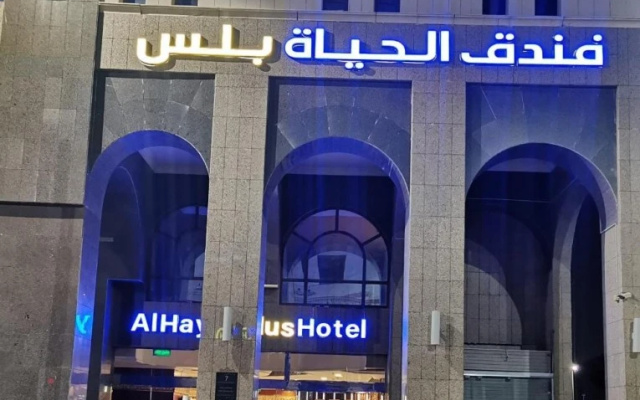 Hayat Plus