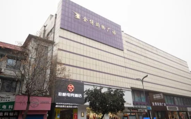 Taku E-sports Hotel (Gongyi Xinhua Road)