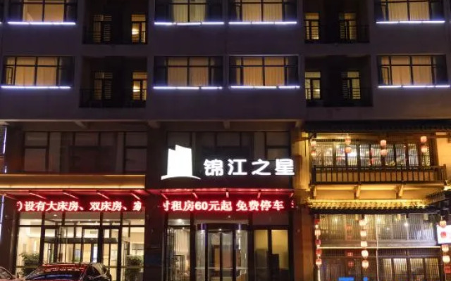 JinJiang Inn Qinhuangdao yanshan university Hotel
