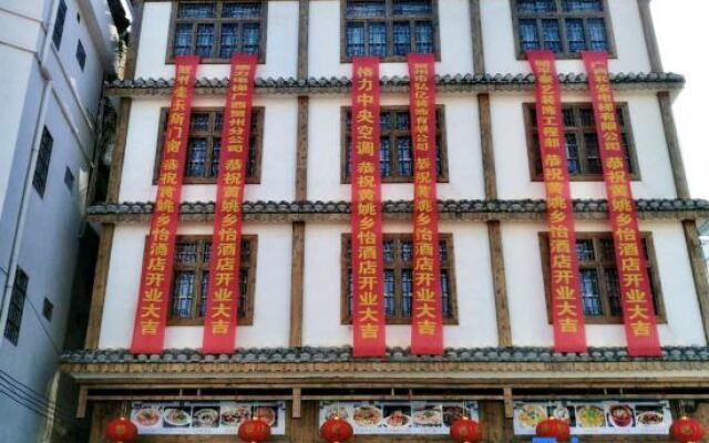 Xiangyi Hotel Huangyao Ancient Town