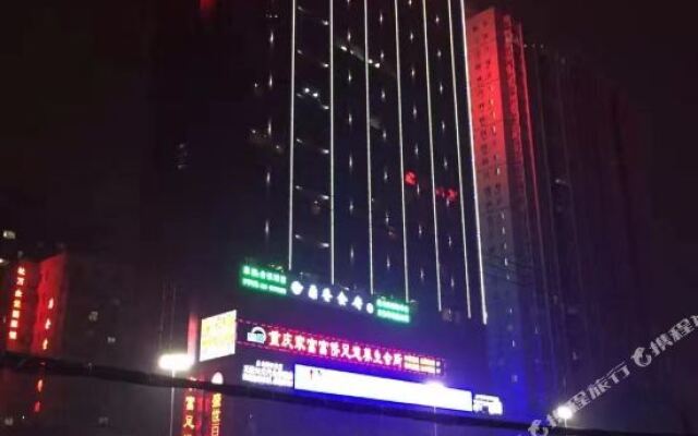 Fenghua International Hotel - Xi'an