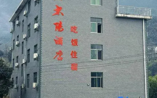 Wugongshan Yuding Homestay (Zhong'an Cableway)