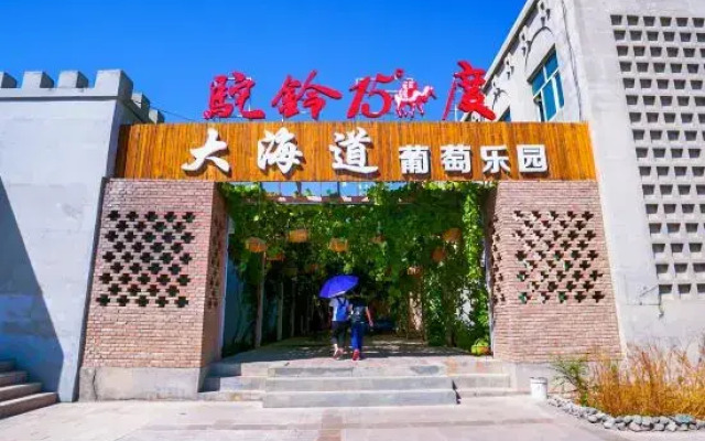 Theme Hotel Turpan Camel Bell Winery
