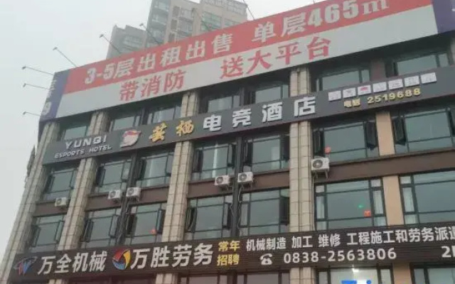 Yunxi E-sports Homestay