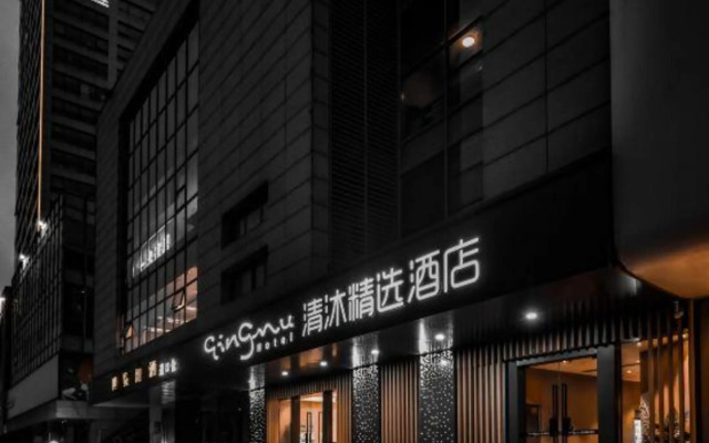 Qingmu Hotel Changzhou Yancheng World Trade Centre