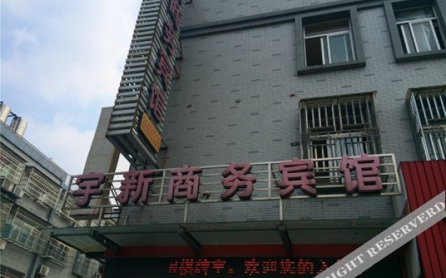 Yuxin Business Hotel – Exterior – Hangzhou
