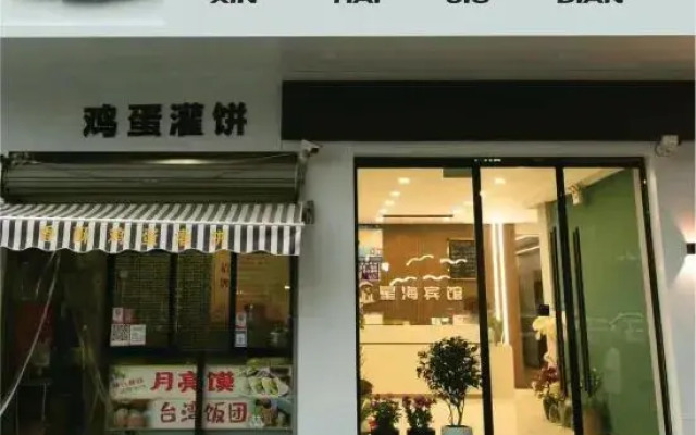 Xinghai Hotel