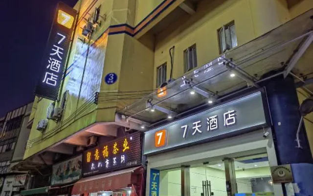 7Days Inn Hotel (Guangzhou Anhui Hui Yongtai Subway Station)