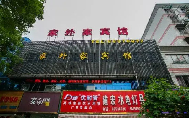 Shaoxing Jiawaijia Hotel (Lu Xun Hometown)