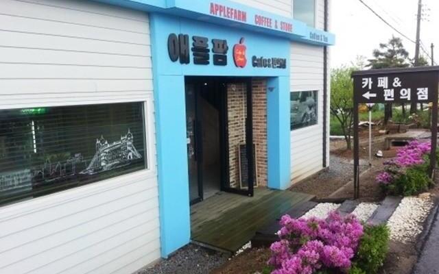 Nonsan Hoonryeonso Apple Farm Pension