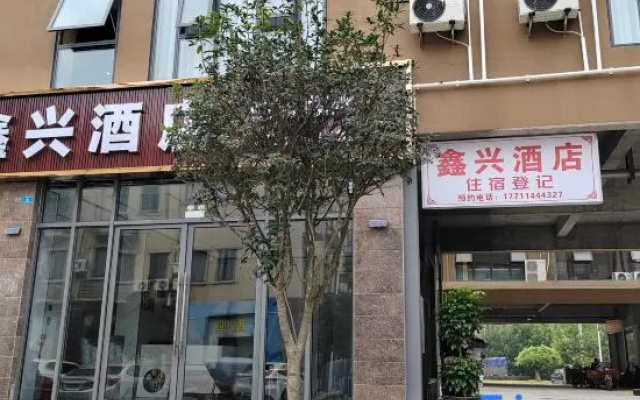 Xinxing Hotel (Qionglai Yang'an Cultural Square) – Exterior – Chengdu