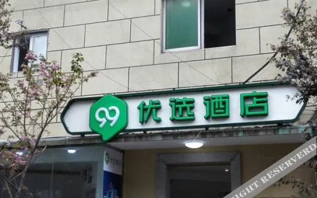 99 Inn Preferred Hotel (Jiashan Railway Station Zhongshan West Road)