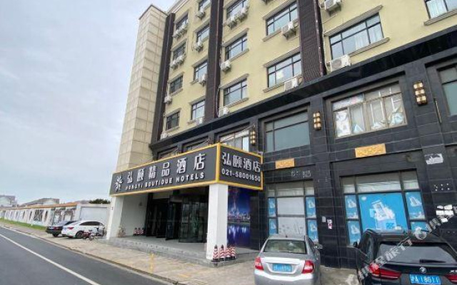 Hongyi Boutique Hotel