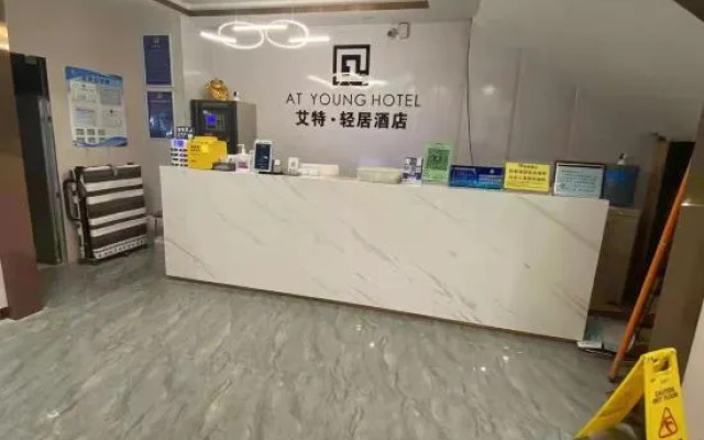 AT YOUNG HOTEL (Beijing Shahe Subway Station Beihang University)