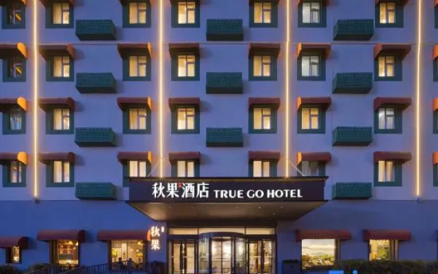 TRUE GO Hotel (Beijing New International Exhibition Center Capital Airport) – Exterior – Beijing