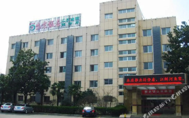 Zijing Hotel