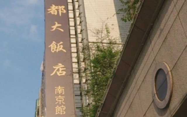 Capital Hotel Nanjing