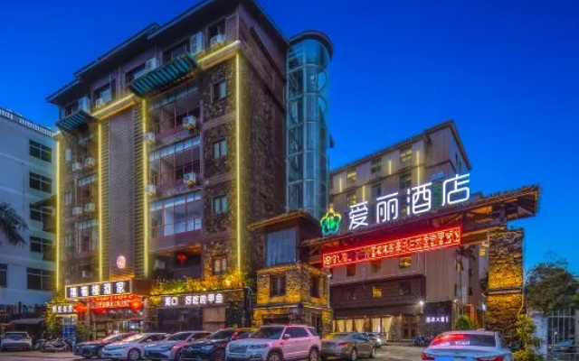 Aili Hotel (High-speed Railway Station Fruit Market Branch)
