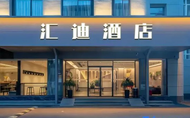 hui di shi shang jiu dian