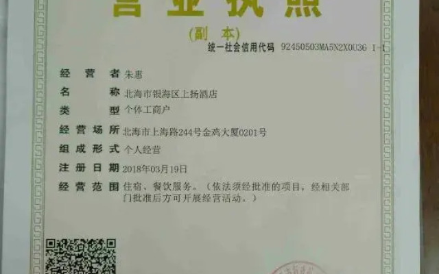 Yang International Hotel North Sea