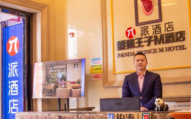 Pai Hotel Neijiang Wanda Plaza