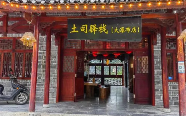 Furong Town Tusi Yuzhan (Dahuaishui Branch)