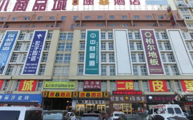 Super 8 Hotel (Taizhou Nantong Road Zhongjia Commercial City)