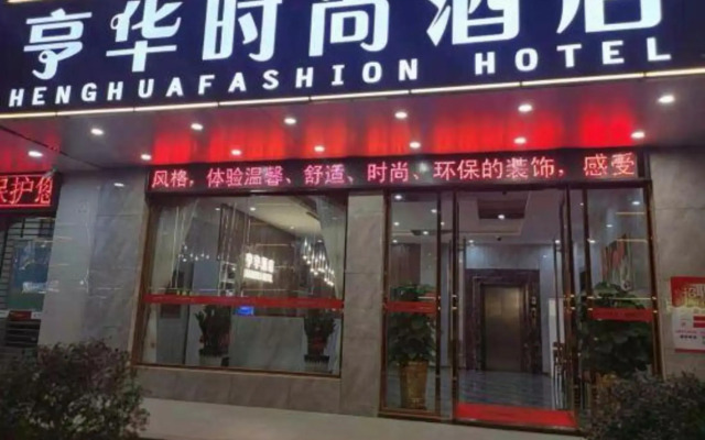 Henghua Fashion Hotel