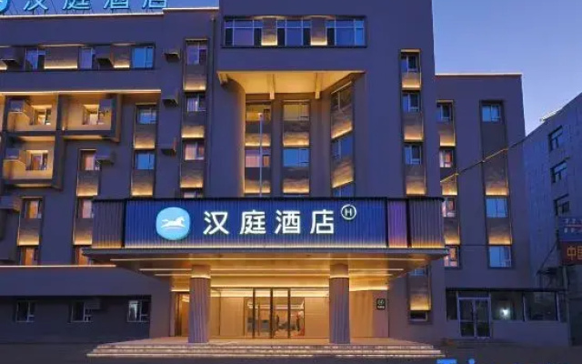 HanTing Hotel (Siping East Railway Station Tiedong Government)