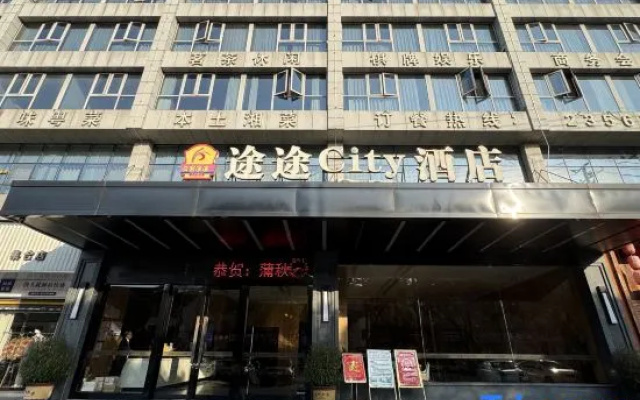 Tutu City Hotel (liling store) – Exterior – Zhuzhou