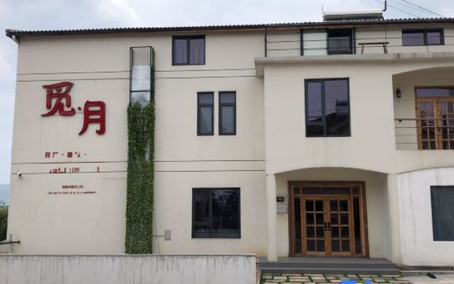 Anji Seeking Moon Vacation and Leisure Homestay (Jiangnan Tianchi Branch)
