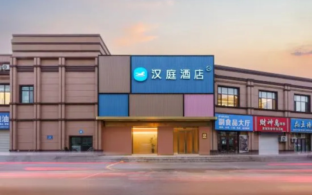 HanTing Hotel (Dalian Lvshunkou)