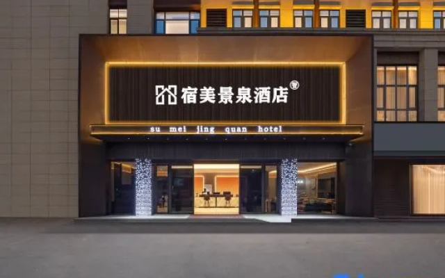 Sumei Jingquan Hotel (Tianjianhu, Zhengzhou) – Exterior – Zhengzhou