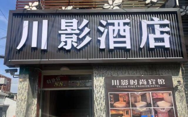 Chuanying Fashion Hotel