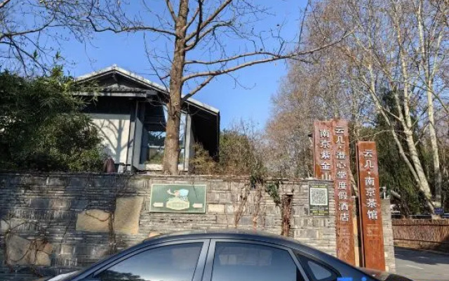 Yunji Chengxintang Zhongshan B&B – Exterior – Nanjing