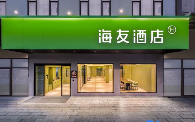 Hi Inn (Kunming Chuanjin Road Subway Station)