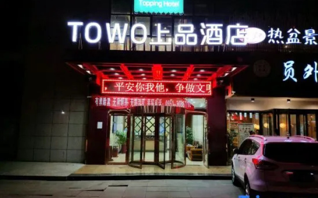 Towo Topping Hotel (Lingwu Zijinghua Square) – Exterior – Yinchuan