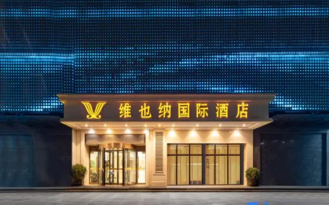Vienna International Hotel (Xi'an North Railway Station Administrative Center) — 3-star hotel in Xi'an