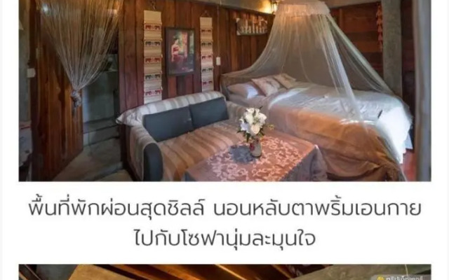 Preanhuan Homestay