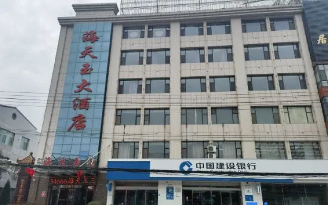 Qingxu Haitianyu Hotel