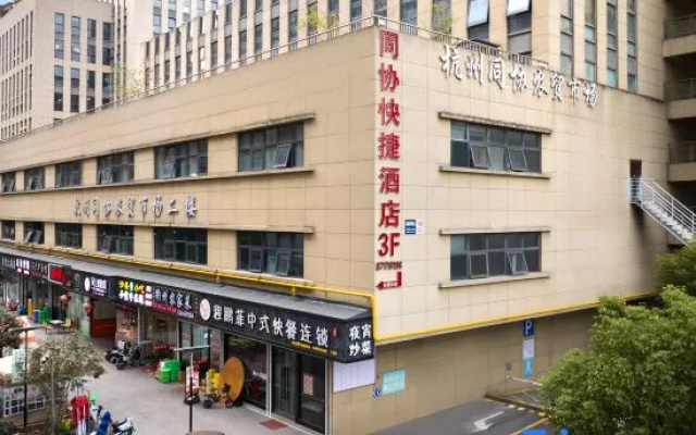 Tongxie Express Hotel (Hangzhou Tongxie Road Subway Station) – Exterior – Hangzhou