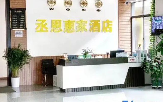 Huijia Express Hotel