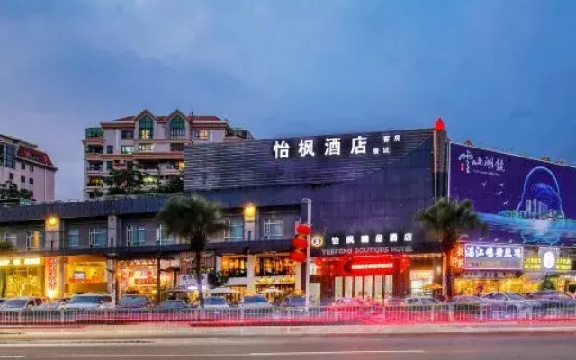 Yifeng Boutique Hotel (Dongguan Guomao)